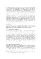 [교육심리학] 1 콜버그(Kohlberg)의 도덕성 발달단계이론을 설명, 그 교육적 시사점 2 에릭슨(Erikson)의 성격발달단계이론에 대해 설명, 교육적 시사점-6