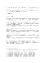 [교육심리학] 1 콜버그(Kohlberg)의 도덕성 발달단계이론을 설명, 그 교육적 시사점 2 에릭슨(Erikson)의 성격발달단계이론에 대해 설명, 교육적 시사점-7