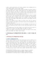 [교육심리학] 1 콜버그(Kohlberg)의 도덕성 발달단계이론을 설명, 그 교육적 시사점 2 에릭슨(Erikson)의 성격발달단계이론에 대해 설명, 교육적 시사점-8