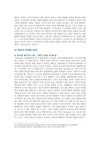 [교육심리학] 1 콜버그(Kohlberg)의 도덕성 발달단계이론을 설명, 그 교육적 시사점 2 에릭슨(Erikson)의 성격발달단계이론에 대해 설명, 교육적 시사점-9