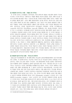 [교육심리학] 1 콜버그(Kohlberg)의 도덕성 발달단계이론을 설명, 그 교육적 시사점 2 에릭슨(Erikson)의 성격발달단계이론에 대해 설명, 교육적 시사점-10