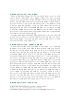 [교육심리학] 1 콜버그(Kohlberg)의 도덕성 발달단계이론을 설명, 그 교육적 시사점 2 에릭슨(Erikson)의 성격발달단계이론에 대해 설명, 교육적 시사점-11