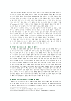 [교육심리학] 1 콜버그(Kohlberg)의 도덕성 발달단계이론을 설명, 그 교육적 시사점 2 에릭슨(Erikson)의 성격발달단계이론에 대해 설명, 교육적 시사점-12