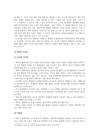 [교육심리학] 1 콜버그(Kohlberg)의 도덕성 발달단계이론을 설명, 그 교육적 시사점 2 에릭슨(Erikson)의 성격발달단계이론에 대해 설명, 교육적 시사점-13