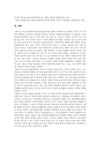 [교육심리학] 1 콜버그(Kohlberg)의 도덕성 발달단계이론을 설명, 그 교육적 시사점 2 에릭슨(Erikson)의 성격발달단계이론에 대해 설명, 교육적 시사점-14
