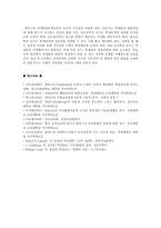 [교육심리학] 1 콜버그(Kohlberg)의 도덕성 발달단계이론을 설명, 그 교육적 시사점 2 에릭슨(Erikson)의 성격발달단계이론에 대해 설명, 교육적 시사점-15