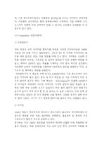 서브웨이 기업분석과 성공비결분석및 서브웨이 3C,SWOT분석과 마케팅전략 분석및 향후나아갈방향 제시-4