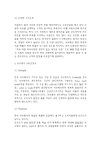 서브웨이 기업분석과 성공비결분석및 서브웨이 3C,SWOT분석과 마케팅전략 분석및 향후나아갈방향 제시-7