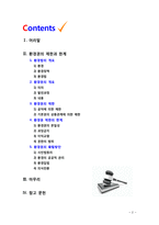 [2018 환경법 4C] 환경권의 제한과 한계에 대해 설명하시오-2