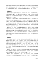 [2018 환경법 4C] 환경권의 제한과 한계에 대해 설명하시오-4