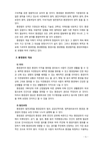 [2018 환경법 4C] 환경권의 제한과 한계에 대해 설명하시오-5