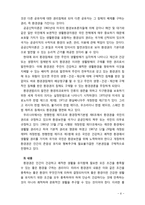 [2018 환경법 4C] 환경권의 제한과 한계에 대해 설명하시오-6