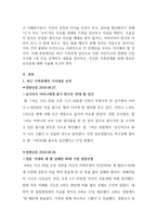 가족관계 갈등과 관련된 신문 기사를 1개 이상 검색하여 내용 정리, 건강한 가족관계를 위해 필요한 요인들에 대해 서술S-2