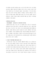 가족관계 갈등과 관련된 신문 기사를 1개 이상 검색하여 내용 정리, 건강한 가족관계를 위해 필요한 요인들에 대해 서술S-3