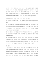 가족관계 갈등과 관련된 신문 기사를 1개 이상 검색하여 내용 정리, 건강한 가족관계를 위해 필요한 요인들에 대해 서술S-4