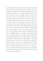 가족관계 갈등과 관련된 신문 기사를 1개 이상 검색하여 내용 정리, 건강한 가족관계를 위해 필요한 요인들에 대해 서술S-5