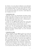 [2018 환경법 4B] 환경권의 법리로서의 공공신탁이론에 대해 설명하시오-4