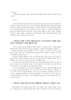 인간행동과사회환경1B) 행동주의이론 바탕으로 어떤사람은 상습적폭행을 일삼는 사람되었는지 설명하고 치료 혹은 해결방안사례들어 구체적 제시하시오0k-4