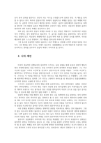 인간행동과사회환경1B) 행동주의이론 바탕으로 어떤사람은 상습적폭행을 일삼는 사람되었는지 설명하고 치료 혹은 해결방안사례들어 구체적 제시하시오0k-5