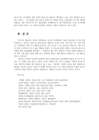 인간행동과사회환경1B) 행동주의이론 바탕으로 어떤사람은 상습적폭행을 일삼는 사람되었는지 설명하고 치료 혹은 해결방안사례들어 구체적 제시하시오0k-6