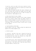 서가앤쿡 기업환경분석과 성공요인및 서가앤쿡 SWOT분석과 마케팅전략 사례분석및 서가앤쿡 문제점과 해결방안 제시-4