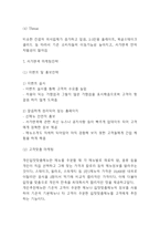 서가앤쿡 기업환경분석과 성공요인및 서가앤쿡 SWOT분석과 마케팅전략 사례분석및 서가앤쿡 문제점과 해결방안 제시-10