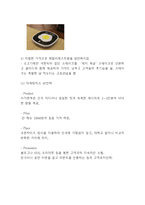 서가앤쿡 기업환경분석과 성공요인및 서가앤쿡 SWOT분석과 마케팅전략 사례분석및 서가앤쿡 문제점과 해결방안 제시-12