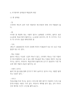 서가앤쿡 기업환경분석과 성공요인및 서가앤쿡 SWOT분석과 마케팅전략 사례분석및 서가앤쿡 문제점과 해결방안 제시-13