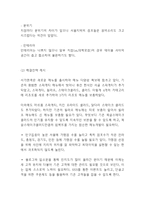 서가앤쿡 기업환경분석과 성공요인및 서가앤쿡 SWOT분석과 마케팅전략 사례분석및 서가앤쿡 문제점과 해결방안 제시-14