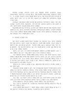 한국어교육론4B) 전신반응 교수법, 과제 중심 교수법의 특징과 원리기술하고 한국어 초급학습자아동 또는 청소년 수업에 적용한 구체적인실례를 제시하시오0k-2