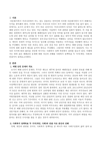 예멘난민 문제에 대한 자신의 견해를 사회복지 정책목표 두 가지(개인, 사회)와 연결지어 논하시오-2