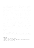 예멘난민 문제에 대한 자신의 견해를 사회복지 정책목표 두 가지(개인, 사회)와 연결지어 논하시오-3