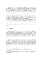 사회복지실천론3공통) 사회복지실천 현장 방문 보고서5강에서 소개된 사회복지실천 현장 중 관심 있는 분야를 선택하여 직접 방문-양재동노인사회복지관-하여 방문 보고서를 작성하시오0k-5