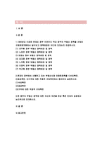 생활속의경제 2018-1980년대 이래로 문재인 정부 이전까지 역대 정부의 부동산 정책을 규제와 규제완화차원에서 알아보고 정책배경은 어디에 있었는지 언급하시오 문재인 정부에서 시행하고 있는 부동산시장 안정화정책을 1)수요측면, 2)공급측면, 3)가격에 대한 직접적 규제측면에서 정리하여 설명하시오 현 정부의 부동산 정책에 대한 자신의 의견을 찬성 혹은 반대의-2
