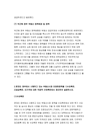 생활속의경제 2018-1980년대 이래로 문재인 정부 이전까지 역대 정부의 부동산 정책을 규제와 규제완화차원에서 알아보고 정책배경은 어디에 있었는지 언급하시오 문재인 정부에서 시행하고 있는 부동산시장 안정화정책을 1)수요측면, 2)공급측면, 3)가격에 대한 직접적 규제측면에서 정리하여 설명하시오 현 정부의 부동산 정책에 대한 자신의 의견을 찬성 혹은 반대의-7