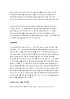 생활속의경제 2018-1980년대 이래로 문재인 정부 이전까지 역대 정부의 부동산 정책을 규제와 규제완화차원에서 알아보고 정책배경은 어디에 있었는지 언급하시오 문재인 정부에서 시행하고 있는 부동산시장 안정화정책을 1)수요측면, 2)공급측면, 3)가격에 대한 직접적 규제측면에서 정리하여 설명하시오 현 정부의 부동산 정책에 대한 자신의 의견을 찬성 혹은 반대의-8