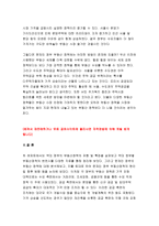 생활속의경제 2018-1980년대 이래로 문재인 정부 이전까지 역대 정부의 부동산 정책을 규제와 규제완화차원에서 알아보고 정책배경은 어디에 있었는지 언급하시오 문재인 정부에서 시행하고 있는 부동산시장 안정화정책을 1)수요측면, 2)공급측면, 3)가격에 대한 직접적 규제측면에서 정리하여 설명하시오 현 정부의 부동산 정책에 대한 자신의 의견을 찬성 혹은 반대의-10