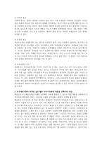 매슬로우(Maslow)가 주장하는 욕구계층이론을 마케팅 실무에서 어떻게 활용할 수 있는지 특정 제품을 선택하여 아이디어를 제안하시오-2