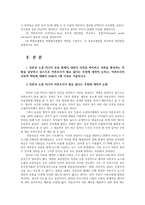 여론조사의이해3공통) 언론과 소셜 미디어 통해서 대중의견파악하고 여론형성하는 역할을 담당하고 있으므로 여론조사가 필요없다는 주장에 대하여 논하시오0k-2