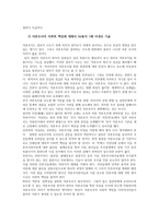 여론조사의이해3공통) 언론과 소셜 미디어 통해서 대중의견파악하고 여론형성하는 역할을 담당하고 있으므로 여론조사가 필요없다는 주장에 대하여 논하시오0k-3