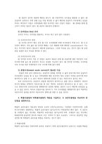 여론조사의이해3공통) 언론과 소셜 미디어 통해서 대중의견파악하고 여론형성하는 역할을 담당하고 있으므로 여론조사가 필요없다는 주장에 대하여 논하시오0k-6