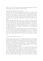 여론조사의이해3공통) 언론과 소셜 미디어 통해서 대중의견파악하고 여론형성하는 역할을 담당하고 있으므로 여론조사가 필요없다는 주장에 대하여 논하시오0k-7