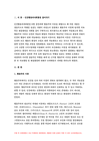 인간행동과사회환경B형 2018 행동주의 이론을 바탕으로 왜 어떤 사람은 상습적으로 폭행을 일삼는 사람이 되었는지 설명하고 행동주의 이론에 입각한 치료 혹은 해결방안을 사례를 들어 구체적으로 제시하시오.-방통대 인간행동과사회환경B형 (교육학과,유아교육학과)-3