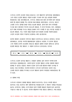 인간행동과사회환경B형 2018 행동주의 이론을 바탕으로 왜 어떤 사람은 상습적으로 폭행을 일삼는 사람이 되었는지 설명하고 행동주의 이론에 입각한 치료 혹은 해결방안을 사례를 들어 구체적으로 제시하시오.-방통대 인간행동과사회환경B형 (교육학과,유아교육학과)-5