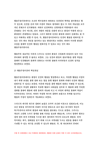 인간행동과사회환경B형 2018 행동주의 이론을 바탕으로 왜 어떤 사람은 상습적으로 폭행을 일삼는 사람이 되었는지 설명하고 행동주의 이론에 입각한 치료 혹은 해결방안을 사례를 들어 구체적으로 제시하시오.-방통대 인간행동과사회환경B형 (교육학과,유아교육학과)-7