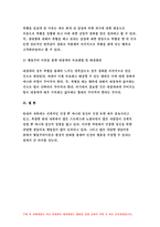 인간행동과사회환경B형 2018 행동주의 이론을 바탕으로 왜 어떤 사람은 상습적으로 폭행을 일삼는 사람이 되었는지 설명하고 행동주의 이론에 입각한 치료 혹은 해결방안을 사례를 들어 구체적으로 제시하시오.-방통대 인간행동과사회환경B형 (교육학과,유아교육학과)-11