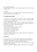 지적장애(정신지체), 학습장애의 개념, 원인, 특성, 판별 및 평가 방법, 교육 방안에 대하여 논의하시오-11