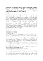 (지역사회복지론 공통)1) 잔여주의와 제도주의의 차이를 서술하고, 잔여주의 지역사회복지와 제도주의 지역사회복지 간의 차이를 설명하시오 2) 두 관점 중 자신이 지지하는 입장을 그 이유와 함께 서술하시오. 3) 학생이 살고 있는 지역사회(시군구)의 문제 중 한 가지 사례를 선택하여 문제해결을 위한 방법을 서술하시오. -2