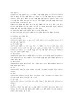 (지역사회복지론 공통)1) 잔여주의와 제도주의의 차이를 서술하고, 잔여주의 지역사회복지와 제도주의 지역사회복지 간의 차이를 설명하시오 2) 두 관점 중 자신이 지지하는 입장을 그 이유와 함께 서술하시오. 3) 학생이 살고 있는 지역사회(시군구)의 문제 중 한 가지 사례를 선택하여 문제해결을 위한 방법을 서술하시오. -3