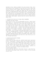 (지역사회복지론 공통)1) 잔여주의와 제도주의의 차이를 서술하고, 잔여주의 지역사회복지와 제도주의 지역사회복지 간의 차이를 설명하시오 2) 두 관점 중 자신이 지지하는 입장을 그 이유와 함께 서술하시오. 3) 학생이 살고 있는 지역사회(시군구)의 문제 중 한 가지 사례를 선택하여 문제해결을 위한 방법을 서술하시오. -5